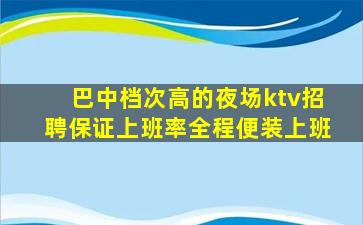 云浮酒吧招聘